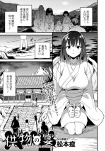 [Matsumoto Kei] Banquet of the Sacrifice(COMIC Necrosis Vol. 17)