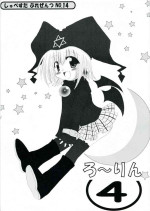 [Schwester (Inasaki Shirau)] Rollin 4 (Ukagaka)