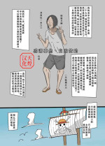 [绘描き外国人] ワンピ×無敵能力キモ男 (ワンピース) [Chinese] [天煌汉化组]