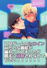 (HaruCC31) [YukiSora (Niwa)] Otome Game no Heroine Mitai na Kinou ga Sonawatte Shimatta ga Katte ni Kouryaku Sarenaide Kudasai!!!!!! (Detective Conan)