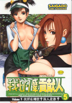 (C63) [Saigado] Boku no Seinen Kouken-nin 5 [Chinese]