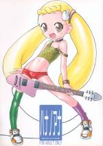 [NUDISM IDIOTS (Various)] Hana no Ana (Ojamajo Doremi)