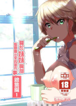 [Supe (Nakani)] Imouto no Oppai ga Marudashi datta Hanashi Soushuuhen 1 | 關於妹妹胸部 整顆露出來的那件事 總集篇1 [Chinese] [Decensored]