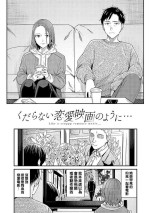 [Inukami Inoji] Kudaranai Renai Eiga no You ni... - Like a crappy romance movie... (Emotional POP Girls) [Chinese] [Digital]