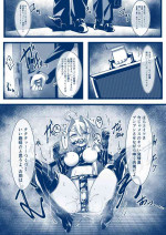 [hikigaeru] 馬之助ちゃん貞操帯絶頂禁止漫画・進捗段階