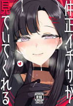 (Sensei, Nagoya demo Ganbatte Ikimashou! 1) [Jackpot 64 (HAN)] Nakamasa Ichika ga Mite ite kureru (Blue Archive) [Chines