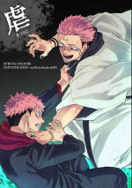 [COLMENA (Haiya)] Gyaku (Jujutsu Kaisen) [Digital]
