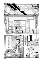 [Kuroiwa Menou] Haru no Arashi (COMIC Megastore Vol. 4) [Chinese]