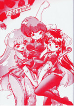 (C70) [... Mou Ii Desu. (Jinmu Hirohito)] Kyouki Junbi Shuugouzai (Ranma 1/2)