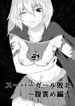 [Aries (Satomi)] Suupaa Gaaru Haiboku ～ Hara Seme Hen