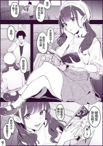 [Poriuretan] VR Yume Joshi [Chinese] [葱鱼个人汉化] [Decensored]