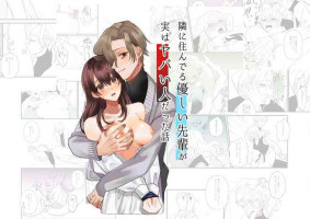 [Amamiya a kuta] tonari ni sun deru yasashī senpai ga jitsuwa yabai hitodatta hanashi｜住在隔壁的温柔学长其实是个超病娇的人[中文] [橄榄汉化组]