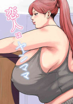 [Ichigo Cookie] Koibito wa yanmama