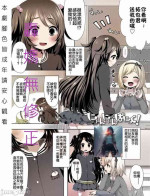 [ふみー] 喵喵驚喜! [轟媽無修正版] [新桥月白日语社x禁漫天堂]