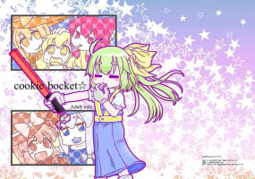 [C-cut(Nagatsukikoyomi)] Cookie bocket☆ (Touhou project) [Digital]