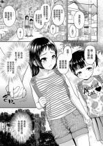 [Hikoma Hiroyuki] Shimai Ai (COMIC LO 2020-09) [Chinese] [Digital]