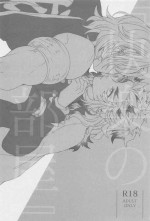 (Kiseki no Homura 3) [Marutori (Ancoyuri)] "Kairaku no Heya" (Kimetsu no Yaiba)