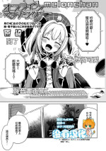 [Harasaki] Offline Matching (Ryona King Vol. 28) [Chinese] [沒有漢化] [Digital]