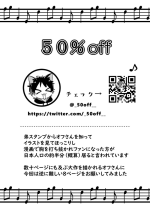[UNC] Shota Sextet 6 (50%OFF part)