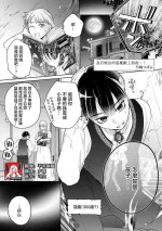 [Chikuwa tsubomi] shokan akuma ni hajimete o sasagete…! | ​为召唤出的恶魔献上初夜…！ (Ueta oji wa zetsurin-sei-ju. Kyo kara watashi wa dekiai-hi) [Chinese] [莉赛特汉化组]