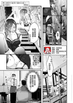 [Kannzaki yuzu] sennyu sosachuni fia no bosu ni daka rete… nige rarenaitsu! | 潜入搜查中被黑手党BOSS强上…逃不掉的！(Warui otoko ni daka retara… kairaku no wana kara nogare rarenai 4) [Chinese] [莉赛特汉化组]