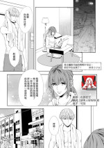 [Udzuki takeru] hamedori nante damenanoni… itchau! | 性交摄影什么的明明不可以…却忍不住高潮了！ (Warui otoko ni daka retara… kairaku no wana kara nogare rarenai 6) [Chinese] [莉赛特汉化组]