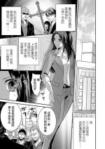 [Izumi Sho] watashi o kuruwasu, kindan no kairaku.~ Onna keiji wa kyuketsuki yakuza ni ochiru | 令我痴狂，禁断的快乐。~女刑警陷入吸血鬼黑道 (kono irezumi to tomoni, kimi o daku. [TL yakuza Story] ) [Chinese] [莉赛特汉化组]