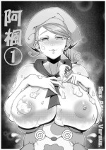 [KuQ] Sex after Versus - Katy Hen 1 | Sex after Versus - 阿楓① [Chinese]