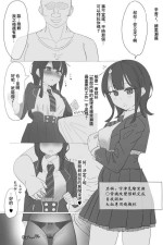 [Zeal Ark] Saimin Erice-chan no Manga (Fate/Grand Order) [Chinese]
