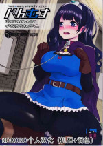 (C91) [Showa Saishuu Sensen (Hanauna)] Benmusu Bouken no Sho 10 / Isis Oukyuu Hen (Dragon Quest III) [Chinese] [KOKORO个人汉化]