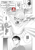 [Tobaki Kyou] osananajimi-tachi to fukusū de… asokowo nando mo tsuka rete ~tsu! | 和青梅竹马们多人…那里被一次又一次地冲击着！ (Warui otoko ni daka retara… kairaku no wana kara nogare rarenai 7) [Chinese] [莉赛特汉化组]