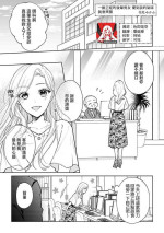 [Hanamori Mikan] sumashigao no kouhai ha nioi fechi kareshi | 一脸正经的后辈男友闻到我的气味就会兴奋（watashi no kareshi、kirei na kao shita do hentai） [Chinese] [莉赛特汉化组]