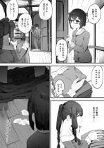 [Nigiri Usagi] Oujo no Meirei de Stalker to Kekkon Saserareru Hanashi 5