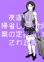 [RAYGUN] mura ni kisei si ta onna ga an no zyou yoba i sa reru hanasi