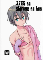 (C96) [3355 (Yuuki Chizuco)] 3355 no shirome no hon [Chinese]