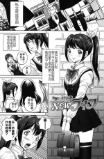 [じんじん] エンジョイNEWライフ 1-2 (ヒメゴトザンマイ) [Chinese] [不咕鸟汉化组]