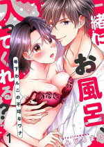 [Fujiromano] Issho ni o Furo, Haittekureru ？～ Toshishita wan Kono Furachina Wana 1