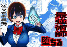 [Cure Maimai] Saikyou Jutsushi, Futanari Kaizou Sareta Senpai Jutsushi ni Okasare, Kairaku ni Kanochi Suru