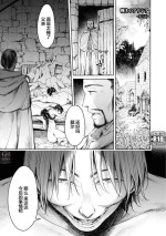 [H9] Nageki no Alicia Ch. 5 (Goblin ni Eroi Koto Sarechau Anthology Comic 17) [Chinese] [真不可视汉化组x雅居贤辈] [Digital]