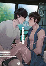 (Never Give Up 3) [U (Ujii-chan)] Hajimete no, (Slam Dunk)