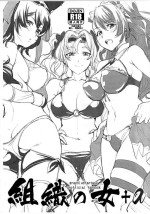 (COMIC1☆14) [Kitsune (Tachikawa Negoro)] Soshiki no Onna +a (Granblue Fantasy)
