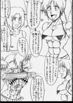 [Yama] Lamy VS Sofia Title Match