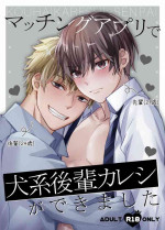 [Silver Moon] Matching Appli de Inukei Kouhai Kareshi ga Dekimashita