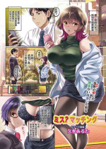 [Kusui Aruta] Miss? Matching (COMIC HOTMiLK Koime Vol. 43) [Chinese] [Digital]