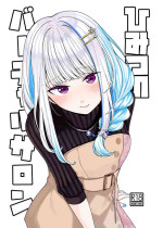 [Gensancha (Tsukuha)] Himitsu no Virtual Salon (Lize Helesta) [Digital]