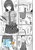 [yotaka] Kaichou wa Sandbag (Ryona King Vol.29) [Chinese] [沒有漢化]