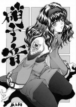 (C60) [Majimadou (Matou)] Garasu no Oto (Gunparade March)
