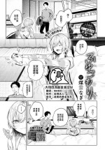 [Susukumo Nagi] Fuyugomori (COMIC BAVEL 2024-01) [Chinese] [大鸟可不敢乱转汉化] [Digital]