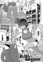 [Kirino Kyousuke] Otoko Tomodachi Mitai na Onna Tomodachi ni Oppai o Momasete Morau Hanashi (COMIC Anthurium 2023-10) [Chinese] [Digital]