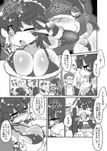 [Katamari Dragon] Christmas Prune Ecchi Manga (Bomber Girl)